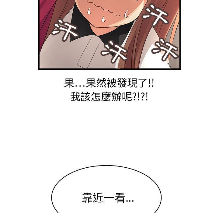 菜鳥藍薺理 第6话 20.jpg