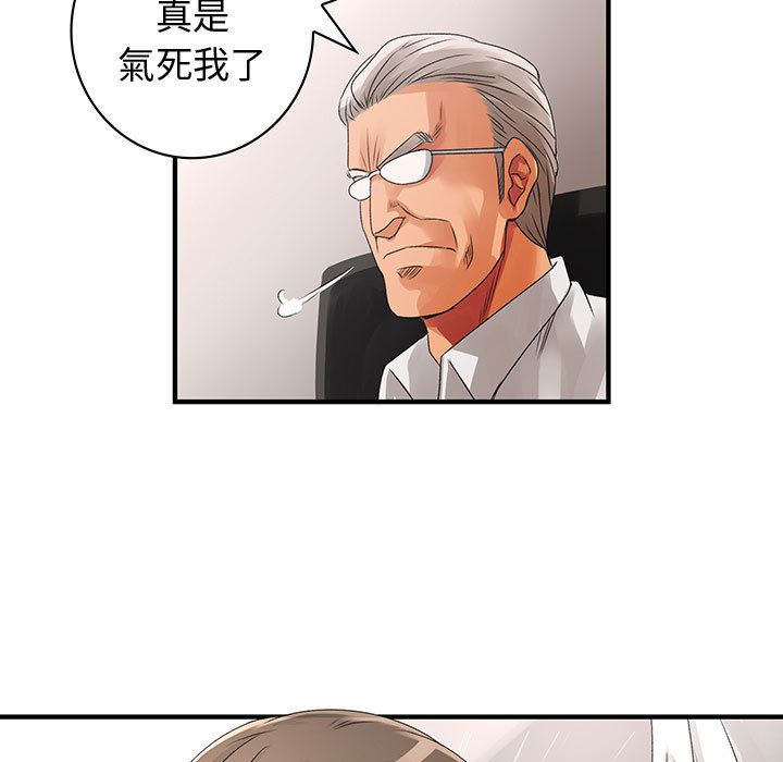 菜鳥藍薺理 第6话 79.jpg