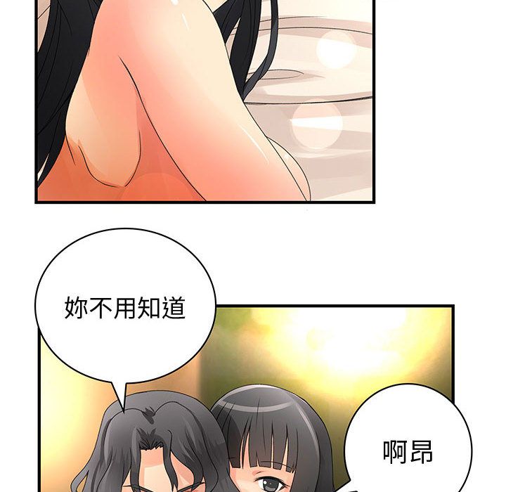 菜鳥藍薺理 第6话 88.jpg