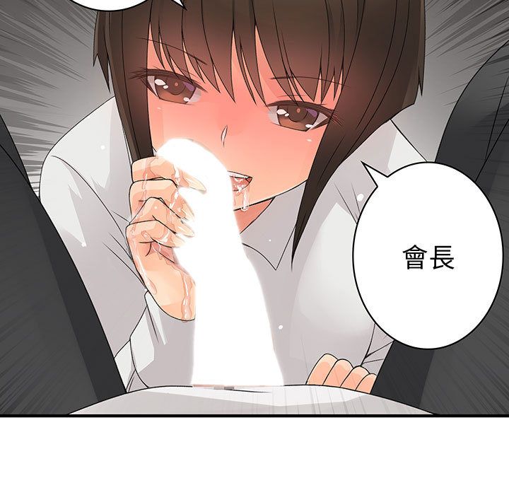 菜鳥藍薺理 第6话 83.jpg