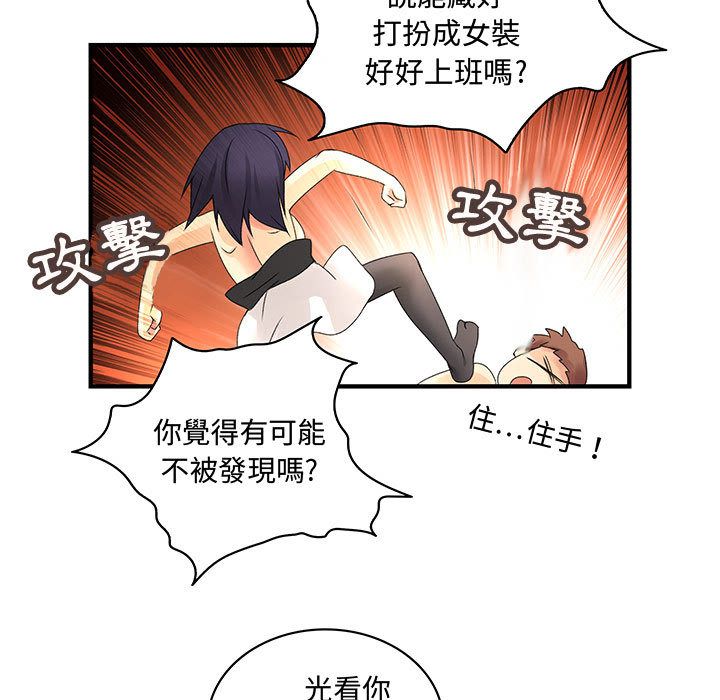 菜鳥藍薺理 第7话 51.jpg
