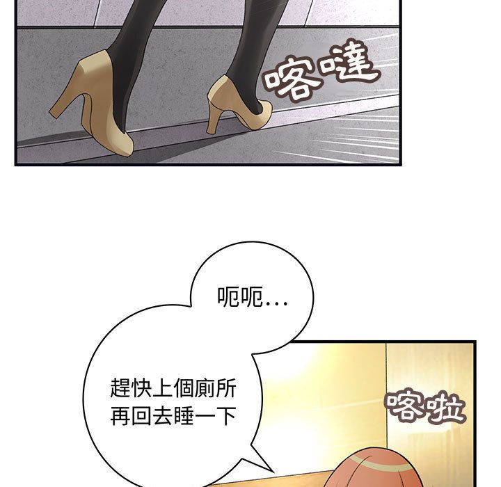 菜鳥藍薺理 第7话 15.jpg
