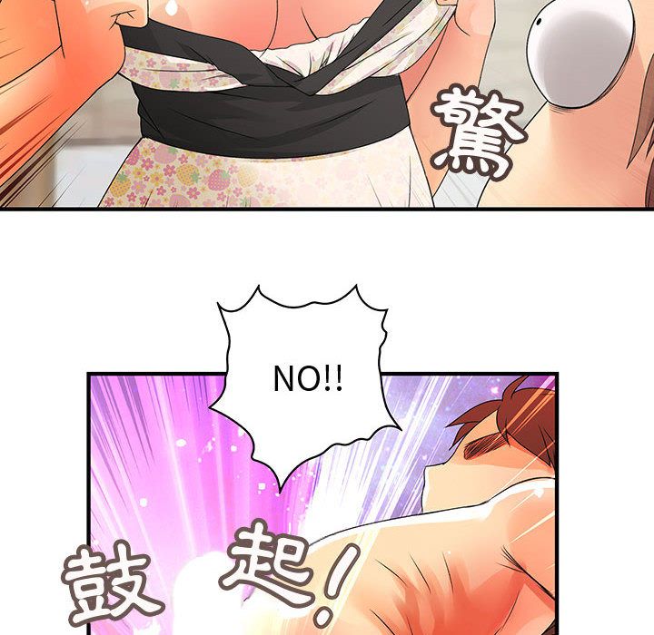 菜鳥藍薺理 第7话 48.jpg