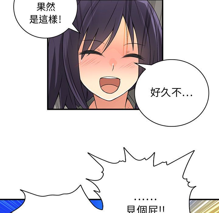 菜鳥藍薺理 第7话 33.jpg