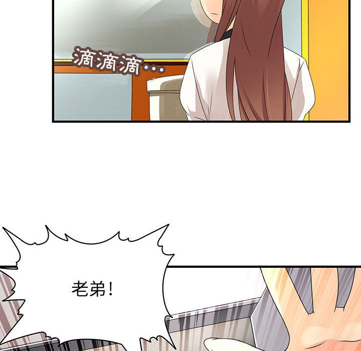 菜鳥藍薺理 第7话 18.jpg
