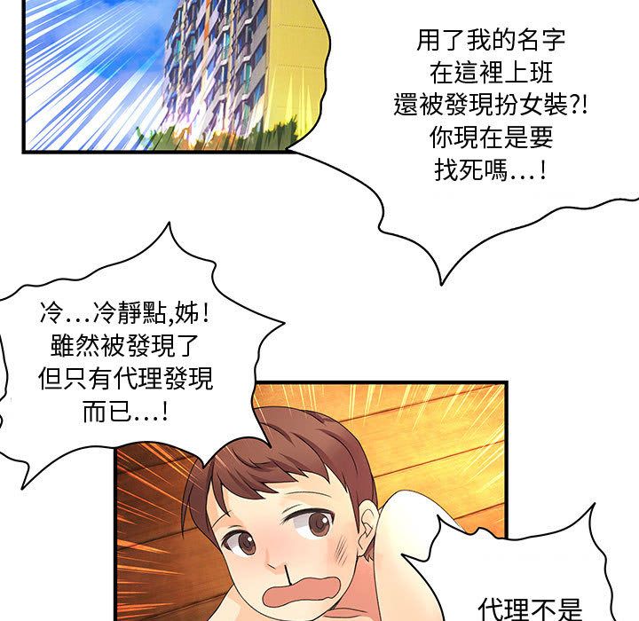 菜鳥藍薺理 第7话 62.jpg