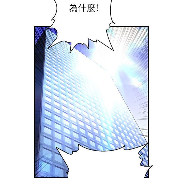 菜鳥藍薺理 第7话 79.jpg