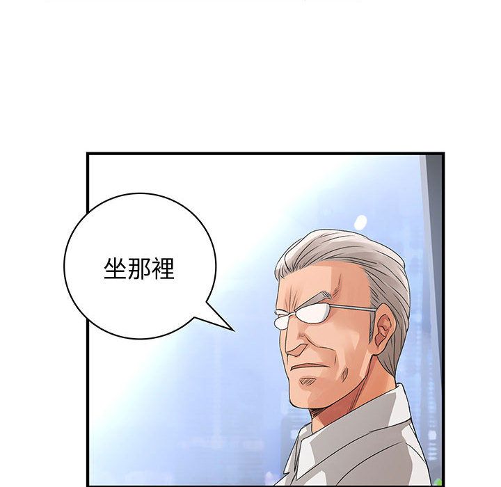 菜鳥藍薺理 第7话 93.jpg