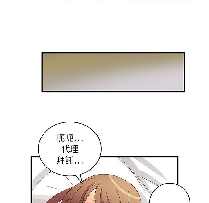 菜鳥藍薺理 第7话 6.jpg