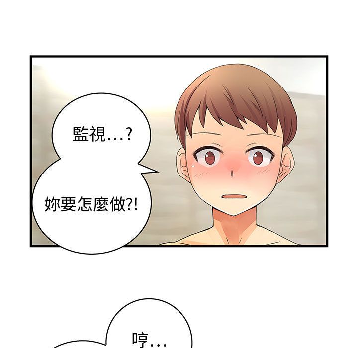 菜鳥藍薺理 第7话 70.jpg