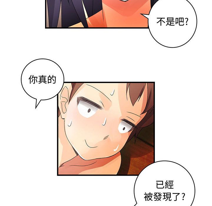 菜鳥藍薺理 第7话 54.jpg
