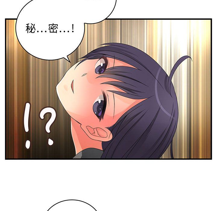 菜鳥藍薺理 第7话 71.jpg