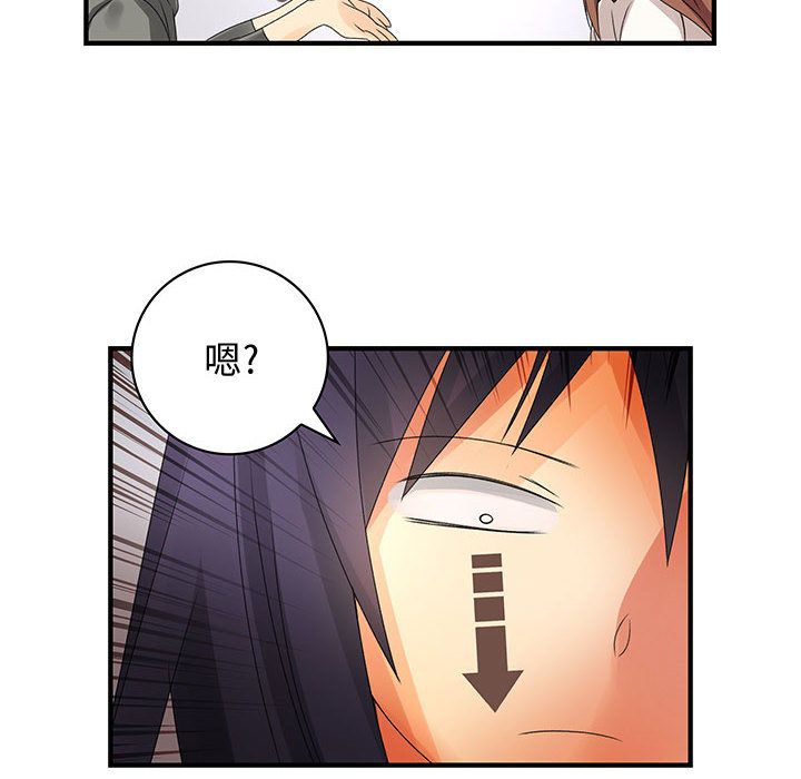 菜鳥藍薺理 第7话 26.jpg