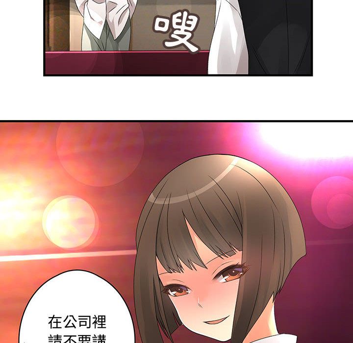 菜鳥藍薺理 第7话 87.jpg