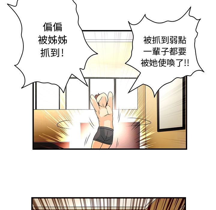 菜鳥藍薺理 第7话 74.jpg