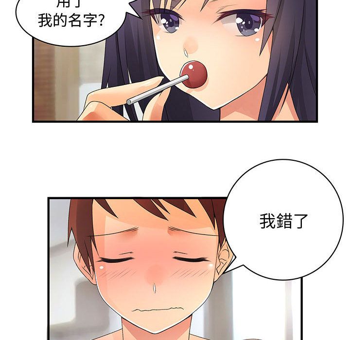 菜鳥藍薺理 第7话 38.jpg