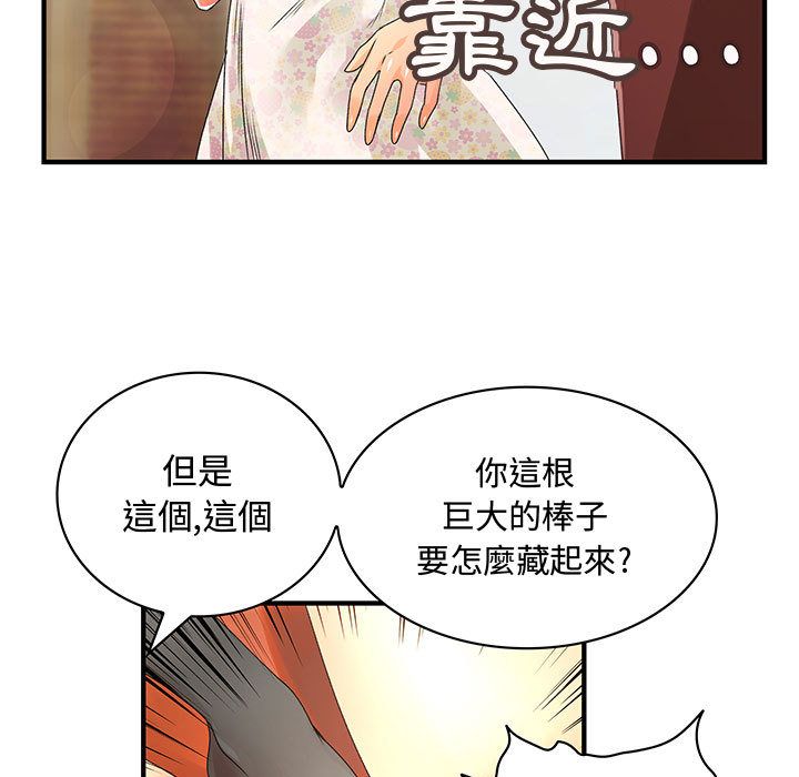 菜鳥藍薺理 第7话 41.jpg