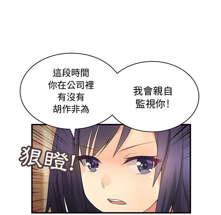 菜鳥藍薺理 第7话 69.jpg