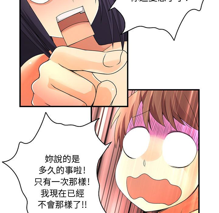 菜鳥藍薺理 第7话 45.jpg