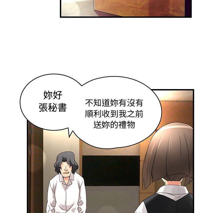 菜鳥藍薺理 第7话 86.jpg