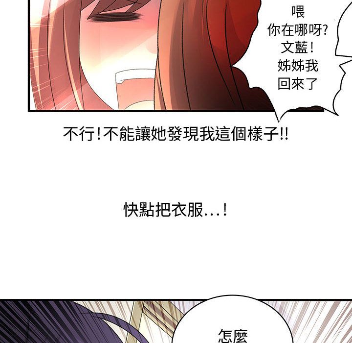 菜鳥藍薺理 第7话 22.jpg