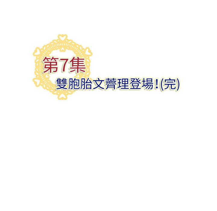 菜鳥藍薺理 第7话 95.jpg