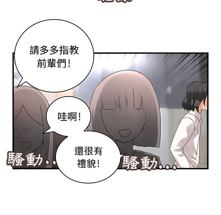 菜鳥藍薺理 第7话 84.jpg