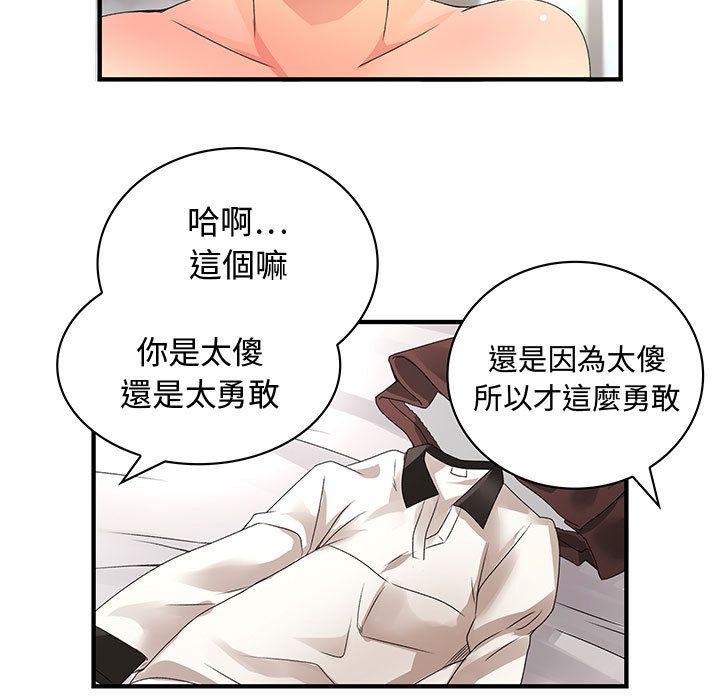 菜鳥藍薺理 第7话 39.jpg