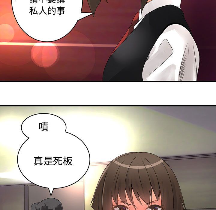 菜鳥藍薺理 第7话 88.jpg