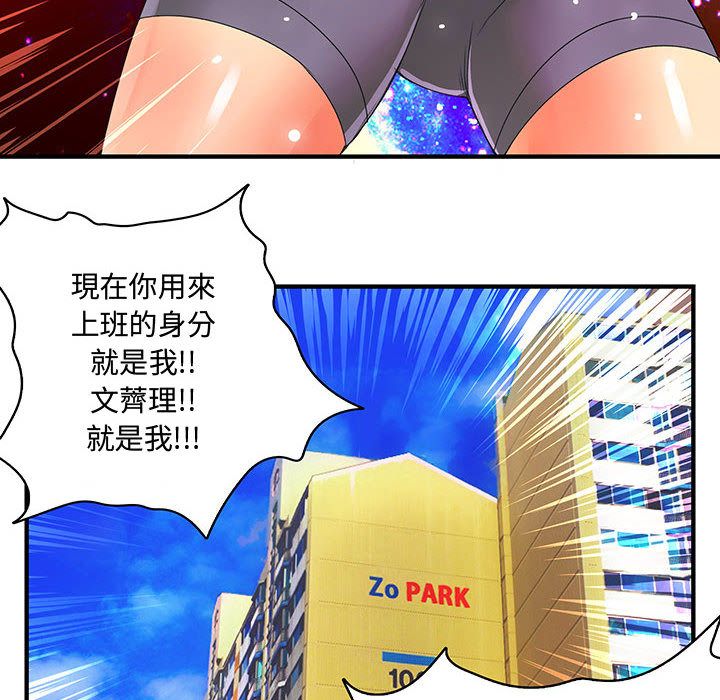 菜鳥藍薺理 第7话 61.jpg