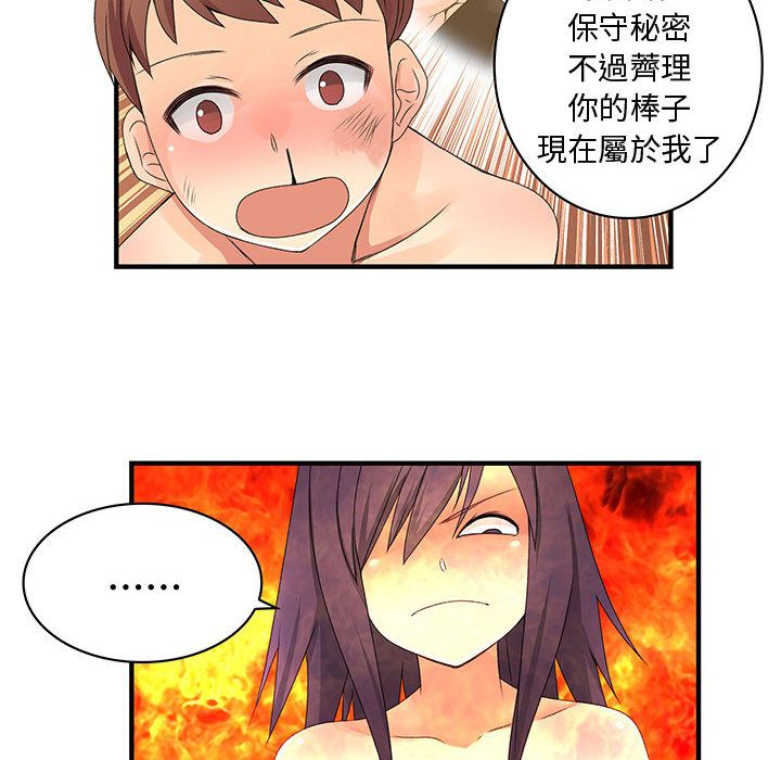 菜鳥藍薺理 第7话 65.jpg