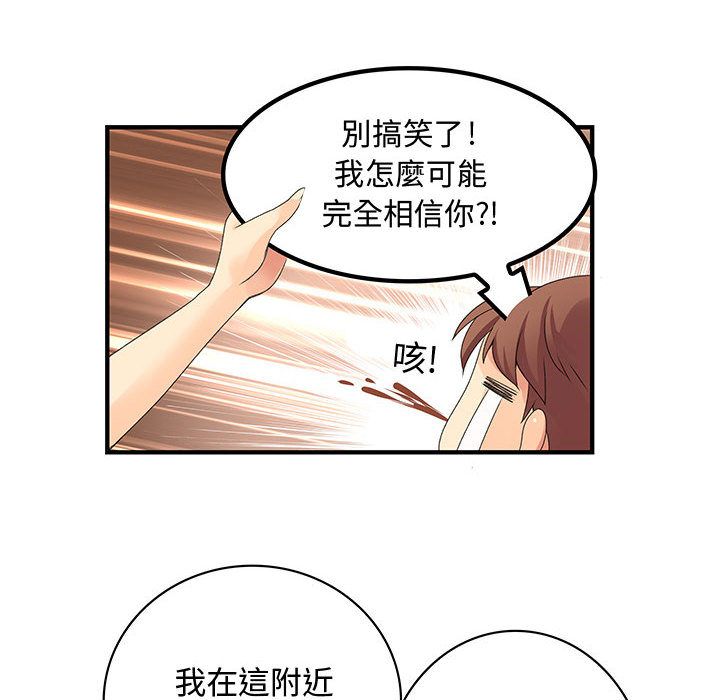 菜鳥藍薺理 第7话 67.jpg