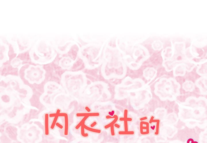 菜鳥藍薺理 第7话 1.jpg