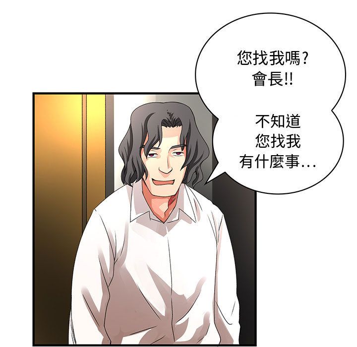 菜鳥藍薺理 第7话 92.jpg