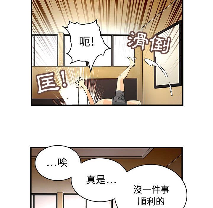 菜鳥藍薺理 第7话 75.jpg