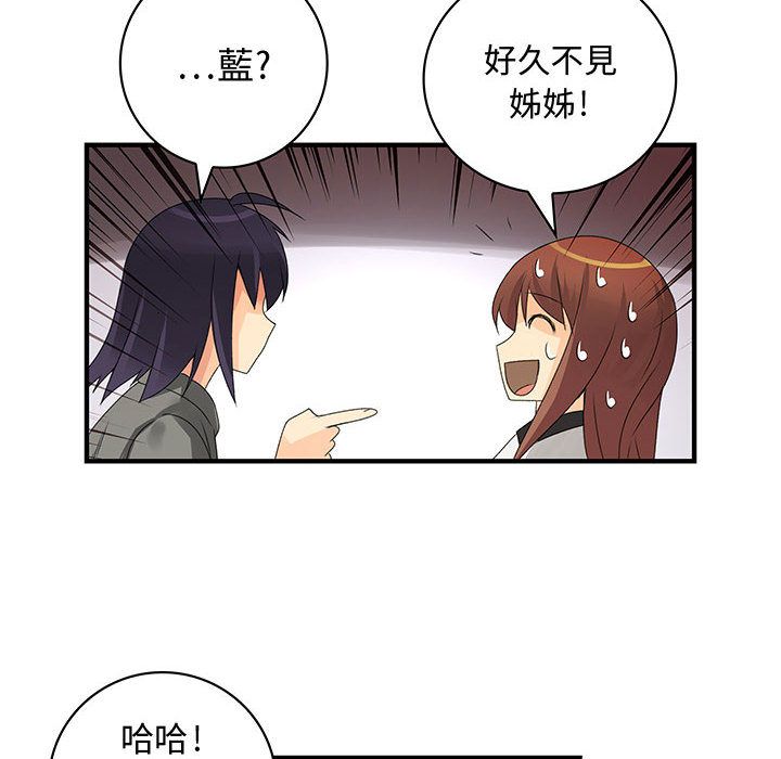 菜鳥藍薺理 第7话 32.jpg
