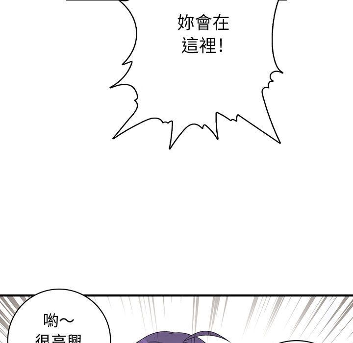 菜鳥藍薺理 第7话 80.jpg