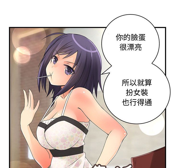 菜鳥藍薺理 第7话 40.jpg