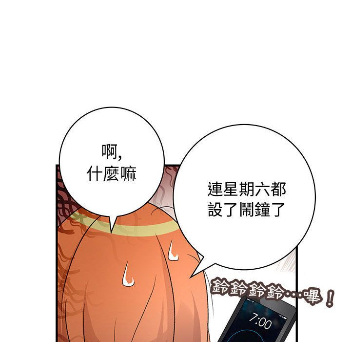 菜鳥藍薺理 第7话 10.jpg