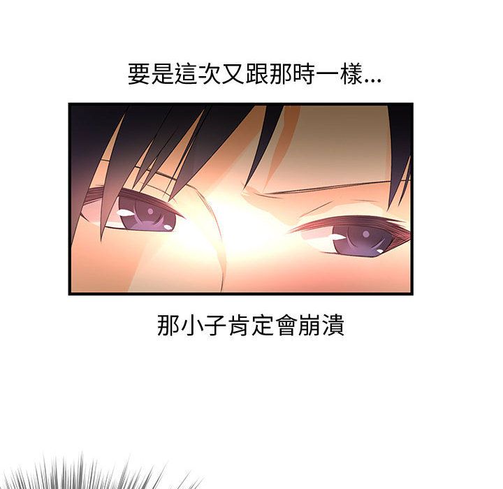 菜鳥藍薺理 第9话 42.jpg