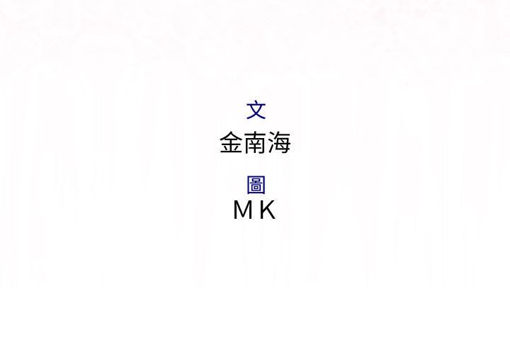 菜鳥藍薺理 第9话 3.jpg