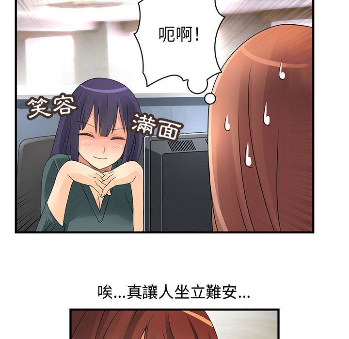 菜鳥藍薺理 第9话 66.jpg