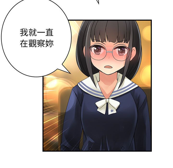 菜鳥藍薺理 第9话 79.jpg