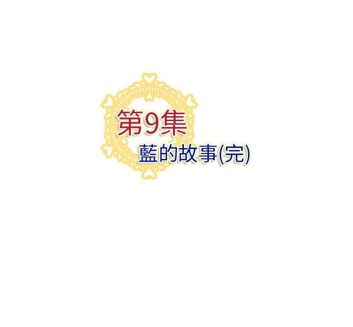 菜鳥藍薺理 第9话 82.jpg