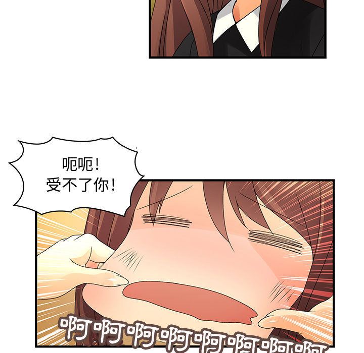菜鳥藍薺理 第9话 14.jpg