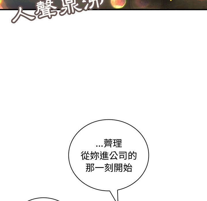 菜鳥藍薺理 第9话 78.jpg