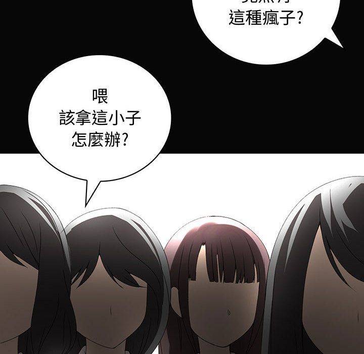 菜鳥藍薺理 第9话 26.jpg