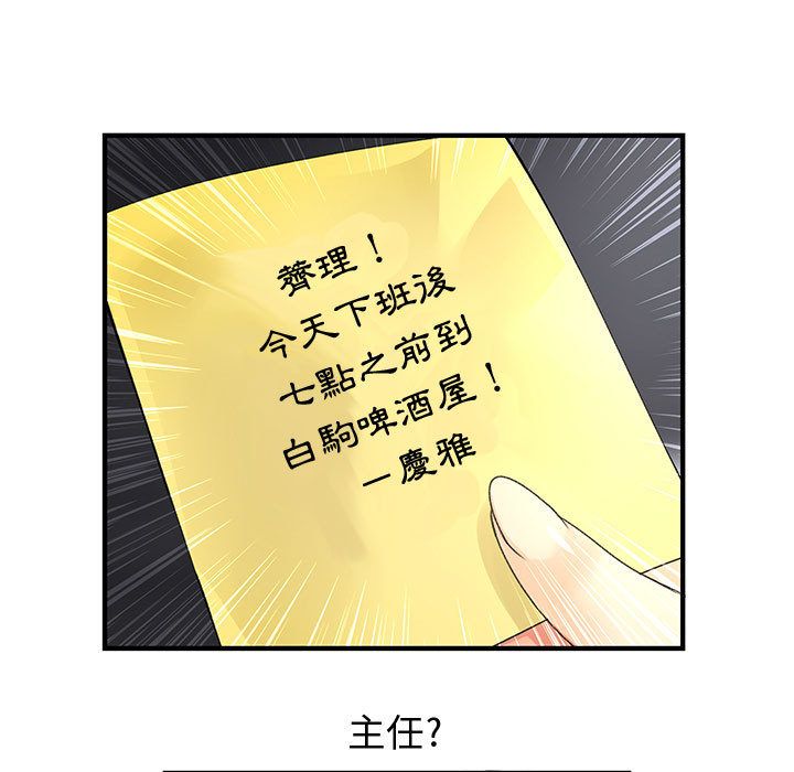 菜鳥藍薺理 第9话 71.jpg