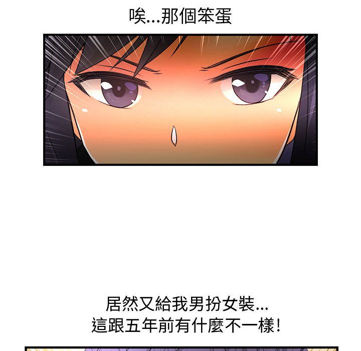 菜鳥藍薺理 第9话 40.jpg