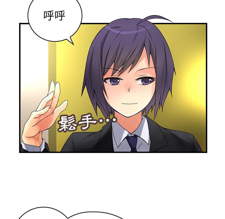 菜鳥藍薺理 第9话 8.jpg